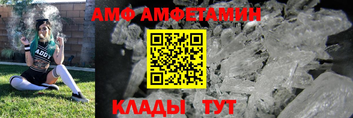 АМФЕТАМИН  Вход с VPN  Можга  Amphetamine 97% 