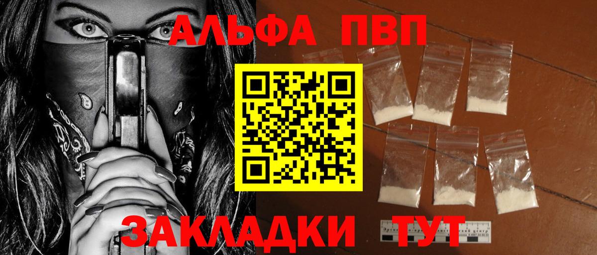 Alfa_PVP мука  Alfa_PVP СК КРИС  Вход с VPN  Можга 