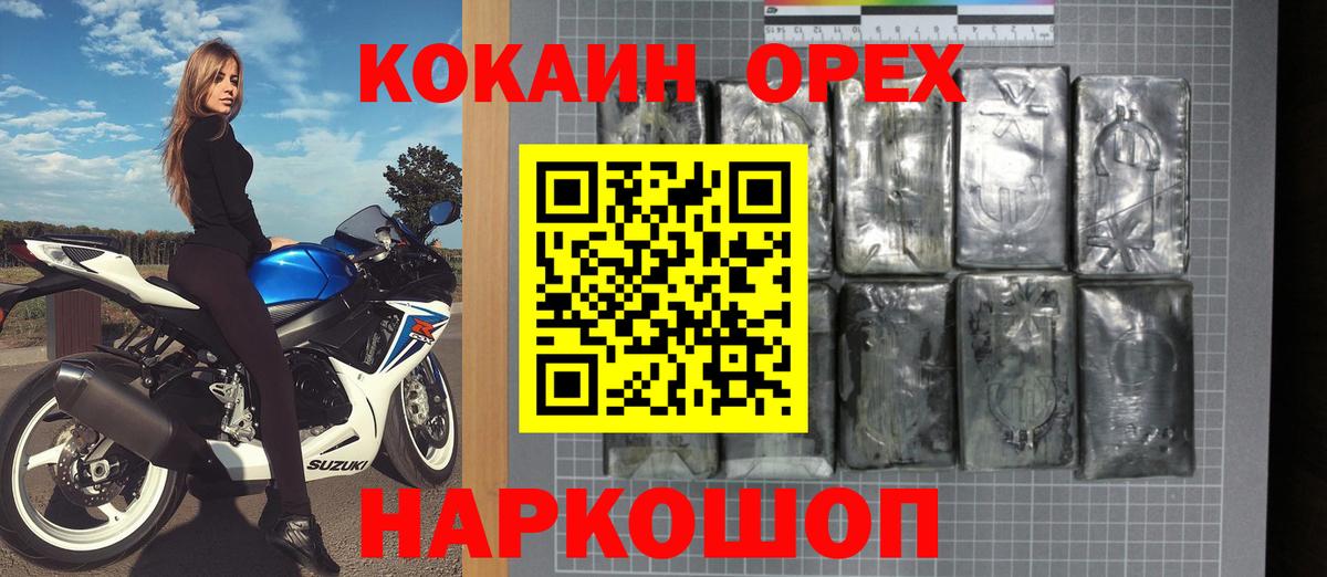 COCAIN Эквадор  Вход с VPN  Кокаин Колумбийский  Cocaine  Можга 