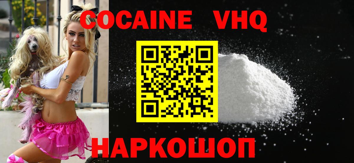 COCAIN Перу Можга