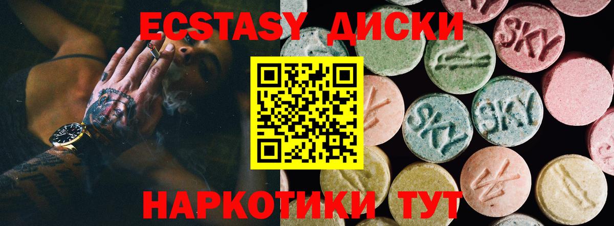 Можга  Ecstasy XTC  Экстази диски  Вход с VPN 