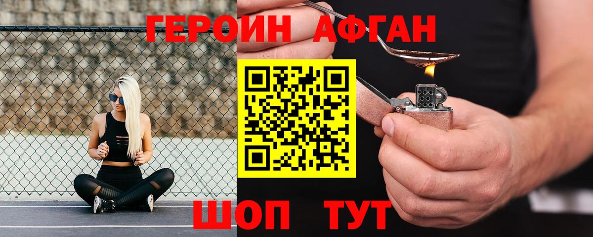 ГЕРОИН Heroin Можга