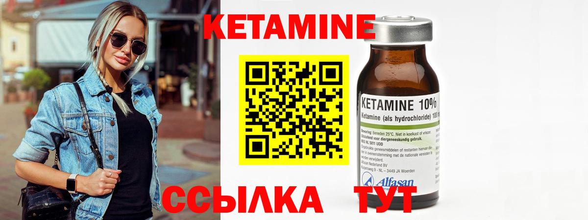 КЕТАМИН ketamine  Вход с VPN  Можга  OMG ссылки  Кетамин VHQ 