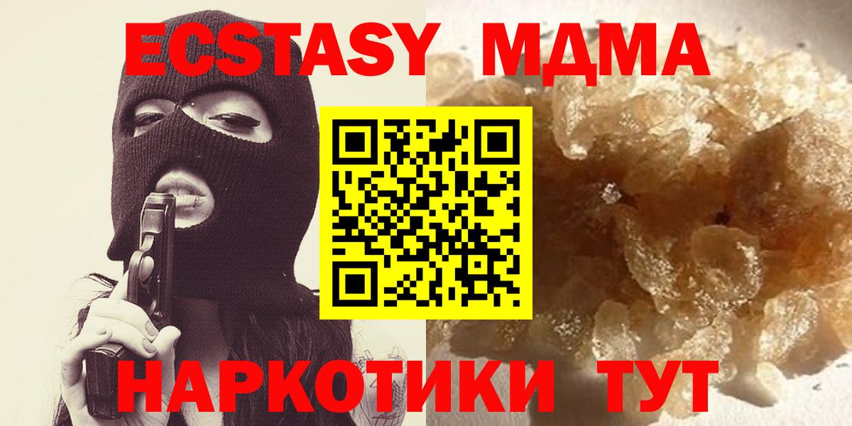 МДМА Molly Можга