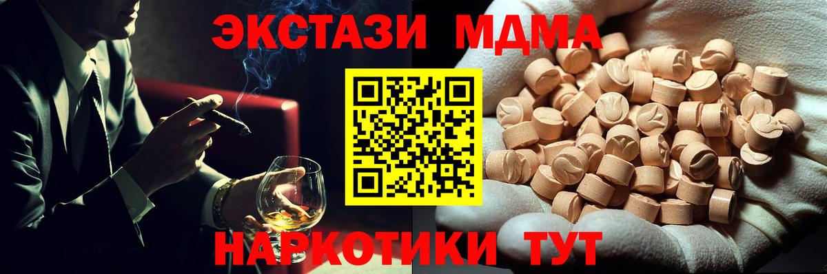 MDMA молли  Вход с VPN  Можга  МДМА  MDMA VHQ 