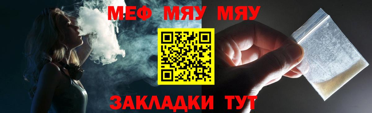 МЯУ-МЯУ мука  МЯУ-МЯУ мяу мяу  Мефедрон  Меф  Можга  Вход с VPN 