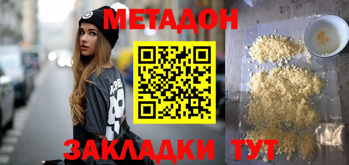 МЕТАДОН VHQ  Вход с VPN  Можга  Метадон VHQ 