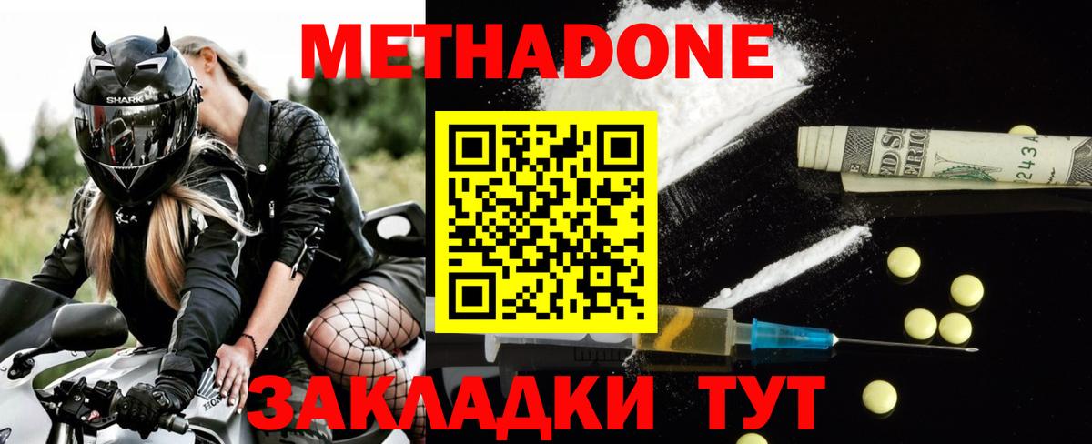 Метадон белоснежный Можга