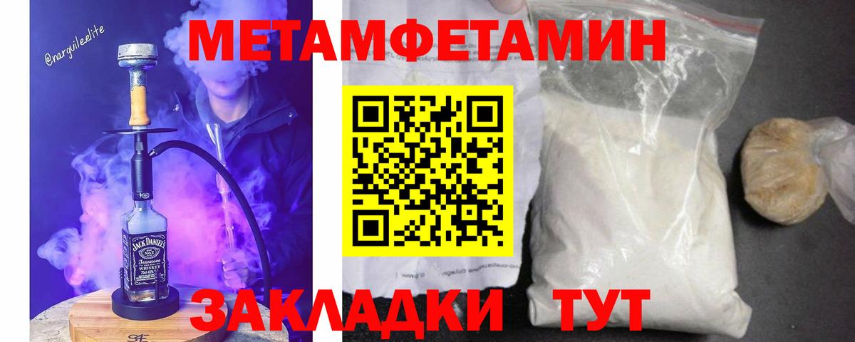 Первитин винт Можга