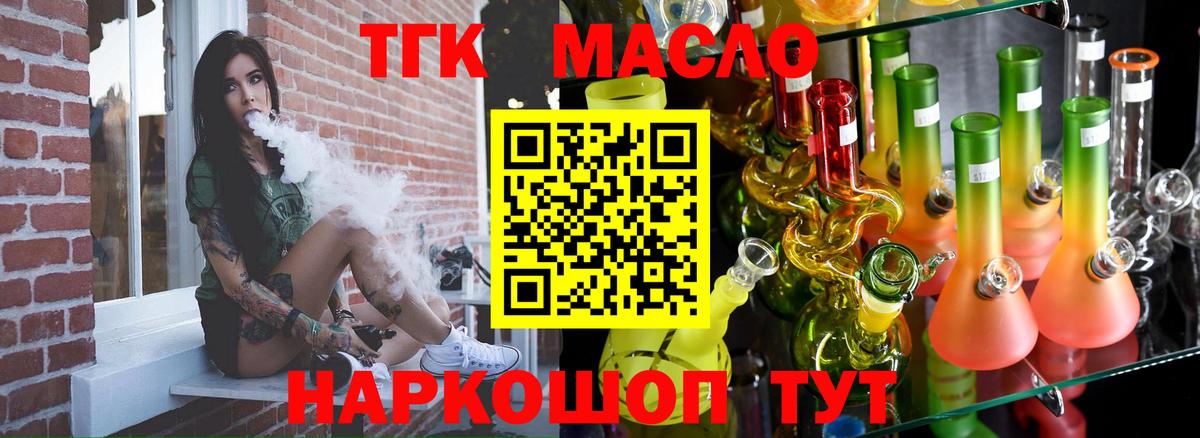 ТГК вейп с тгк Можга
