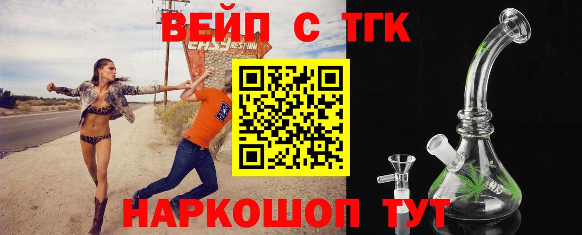 Дистиллят ТГК концентрат  Вход с VPN  Дистиллят ТГК Wax  Можга 
