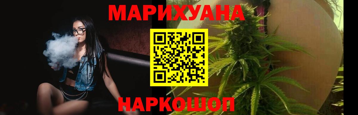 Бошки марихуана THC 21%  Бошки Шишки White Widow  Бошки марихуана THC 21%  Вход с VPN  Можга 